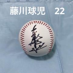 2025年最新】藤川球児 サインの人気アイテム - メルカリ