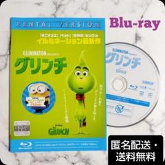 『グリンチ』レンタル落ちBlu-ray