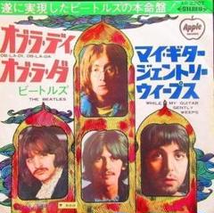 3【Beatles人気曲『オブ・ラ・ディ、オブ・ラ・ダ】レゲエ　reggae