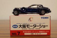 トミカ 2001年 第2回大阪モーターショー開催記念 オーダーシート付 Amazon | NO.7 光岡 ラ・セード 【第2回 大阪モーターショー