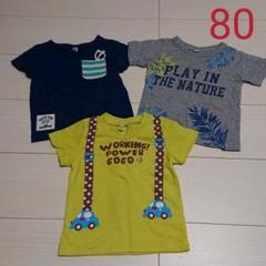Tシャツ 3枚 セット