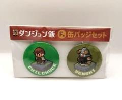 ダンジョン飯 グッスマくじ 5種コンプ グッスマくじオンライン ダンジョン飯」開催記念！フォロー&RP
