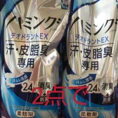 ハミング ファイン デオドラントEX 柔軟剤