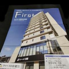 ファースト住建　報告書
