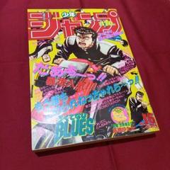 【当時物美品】週刊 少年 ジャンプ 1989年16号 漫画 アニメ 当時物美品】週刊 少年 ジャンプ 1989年16号 漫画 アニメ - メルカリ