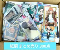 300点 紙類 まとめ売り アニメグッズ ノンジャンル