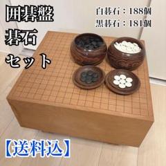 本格囲碁セット　基盤　蛤碁石　黒石　脚/へそ　桐のケース付き 本格囲碁セット 基盤 蛤碁石 黒石 脚/へそ 桐のケース付き