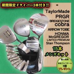 ゴルフ 初心者 セット マクレガー PING