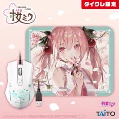 桜ミク 光るマウス&マウスパッドセット 桜ミク 光るマウス＆マウスパッドセットタイトープライズ詳細