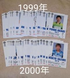 ジュビロ磐田 PLAYER’S CARD