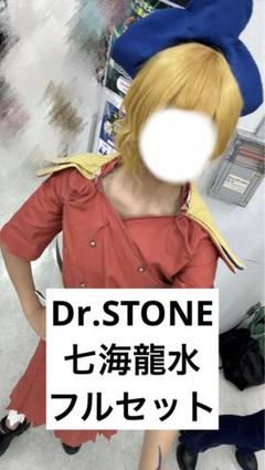 2025年最新】七海龍水 コスプレの人気アイテム - メルカリ