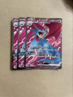 ボーマンダex SAR SR×2 RR セット ポケモンカード ポケカ ボーマンダex SAR SR RR まとめ売り 8枚