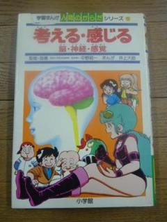 2025年最新】学習漫画人間のからだの人気アイテム - メルカリ