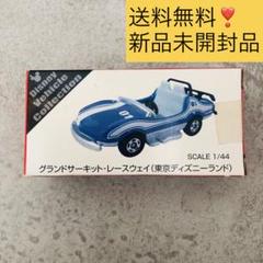 2025年最新】グランドサーキット レースウェイ トミカの人気