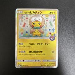 旧裏カメックス R団のエビワラー、R団のストライク3枚セット 2025年最新】R団のエビワラーの人気アイテム - メルカリ