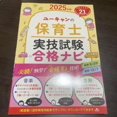 2025年最新】保育士試験 楽譜の人気アイテム - メルカリ