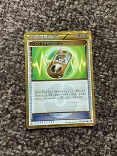 ポケモンカード ランダムレシーバー