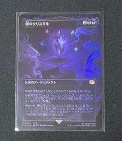 MTG  闇の覆い　Foil 日本語 en_8368f1bef4.jpg
