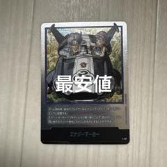 フュージョンワールド MANGAブースター エナジーマーカー 銀E-62