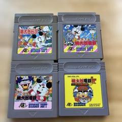 桃太郎電鉄　桃太郎シリーズ ゲームボーイソフト 4本セット