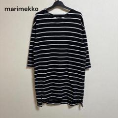 marimekko ボーダー Tシャツ ワンピース