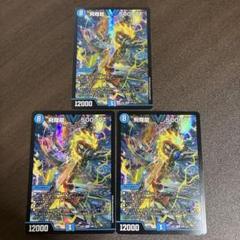 デュエマ】 飛翔龍 5000VT DM23EX1/VIC の通販 - カーナベル