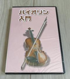 バイオリンNAOTO僕たちの地球ロードDVDセットイタリア高橋直之violin
