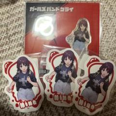 匿名配送】ガルクラ ガールズバンドクライ ドンキ 智 コンプ