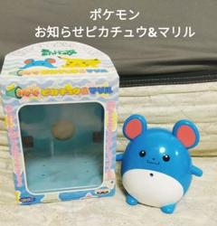 た*み様 ポケモントランプ PART2 マリル ピチュー（ポケカ（姫野