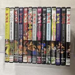 マッスルヒストリー DVD 14本セット マッスルヒストリー DVD 14本セット - メルカリ