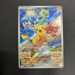 ポケモンカード 001/SV-P ピカチュウ プロモ 6枚セット ポケモンカードゲーム ピカチュウ （PROMO） 001/SV-P 未開封