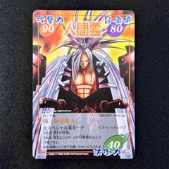 2025年最新】シャーマンキング カード 阿弥陀丸の人気アイテム