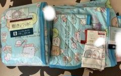 すみっこぐらし冷感ケット他