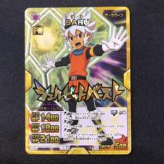 イナズマイレブン  サリュー・エヴァン　SARU イナズマレア イナズマイレブン SARU サリュー・エヴァン - メルカリ