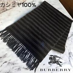 【美品】BURBERRY BLACK LABAL マフラー 長め ロゴ ブラック 2025年最新】BURBERRY BLACK LABEL 柄・デザイン：無地 マフラー
