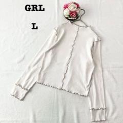 GRL グレイル　レディース　長袖カットソー　バイカラー　L ホワイト　白