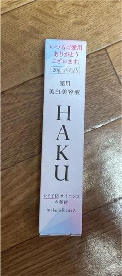ハクの中古/未使用品 - メルカリ