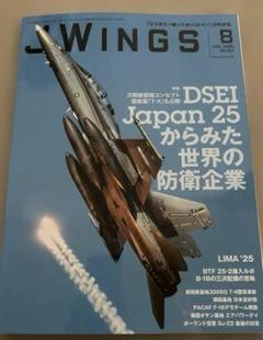 【36冊セット、付録なし】JWings 2014年12月号～2017年11月号 36冊セット、付録なし】JWings 2014年12月号～2017年11月号