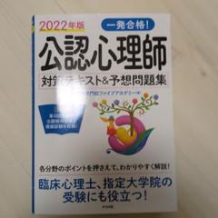 2025年最新】公認心理師模試の人気アイテム - メルカリ