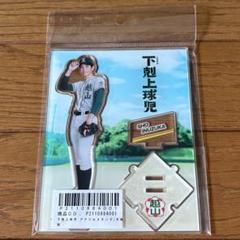 中沢元紀 グッズ まとめ売り 2025年最新】中沢元紀の人気アイテム - メルカリ