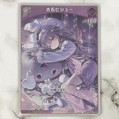 2025年最新】ホロライブ古石ビジューの人気アイテム - メルカリ