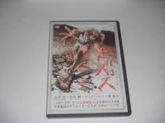 新品未開封 廃盤 Blu-ray 青い文学シリーズ「走れメロス」 81CePifHLzL.jpg