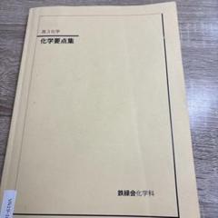 鉄緑会高3地理フルセット 2023年度入試(最新) Amazon.co.jp: 鉄緑会 入試地理確認シリーズ : おもちゃ