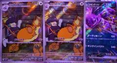 ポケモンカード ロケット団