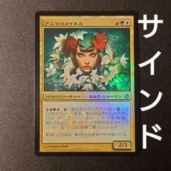 MTG アルファ Alpha - Jade Monolithサインド