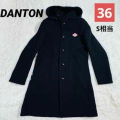 ダントン DANTON レディース ウールモッサコート36 （S）レッド　赤 DANTON(ダントン) / コート/36/ウール/RED/ダントン/赤/レッド