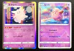 2025年最新】ポケモンカード ピッピ ミラーの人気アイテム