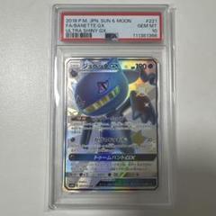 PSA10 ジュペッタGX SSR Yahoo!オークション - PSA10 ポケモンカード ジュペッタGX SSR