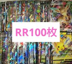 key allstar RRまとめ売り ポケモンカード RR まとめ売り100枚 - メルカリ