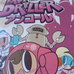 Mr.ドリラーアンコール任天堂スイッチソフト